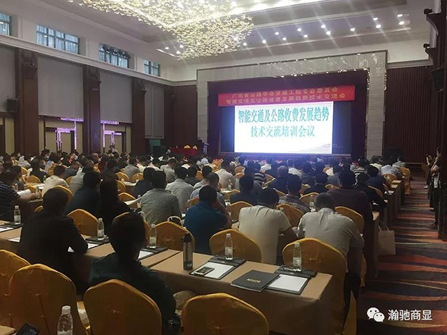 廣東高速給粵港澳大灣區(qū)提速，瀚馳電子為廣東高速加油